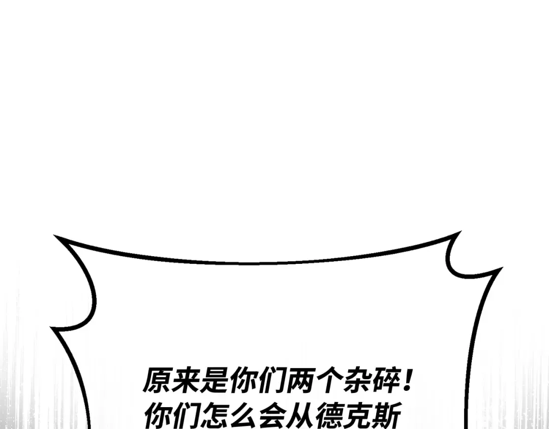 第97话 复活世界树（2） 第170页