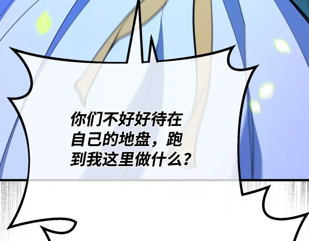 第97话 复活世界树（2） 第173页