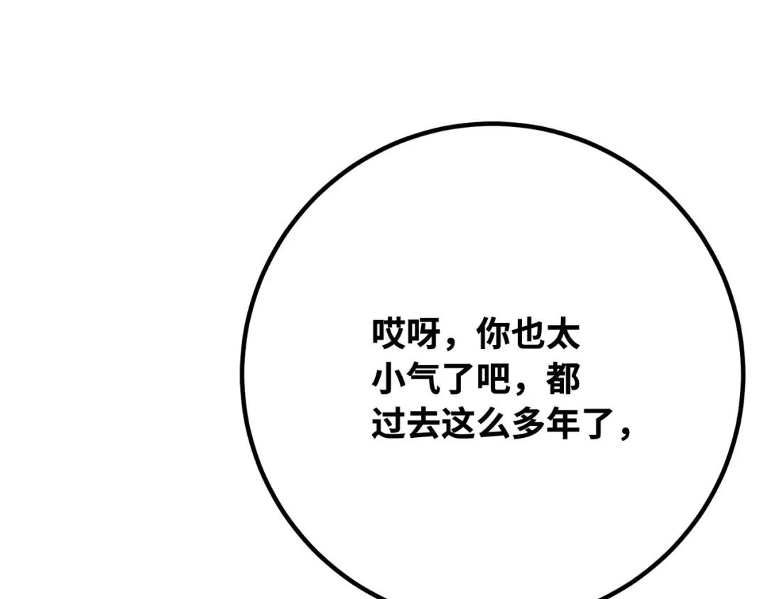 第97话 复活世界树（2） 第175页
