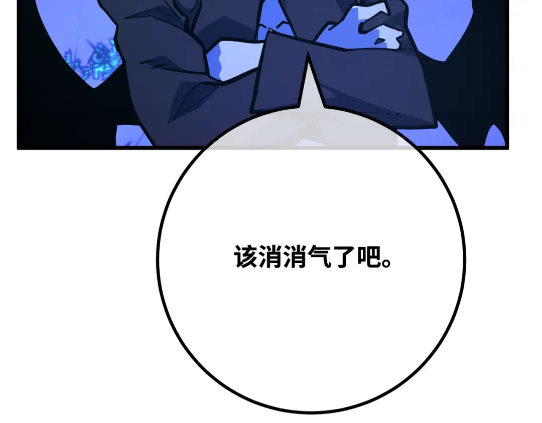 第97话 复活世界树（2） 第177页