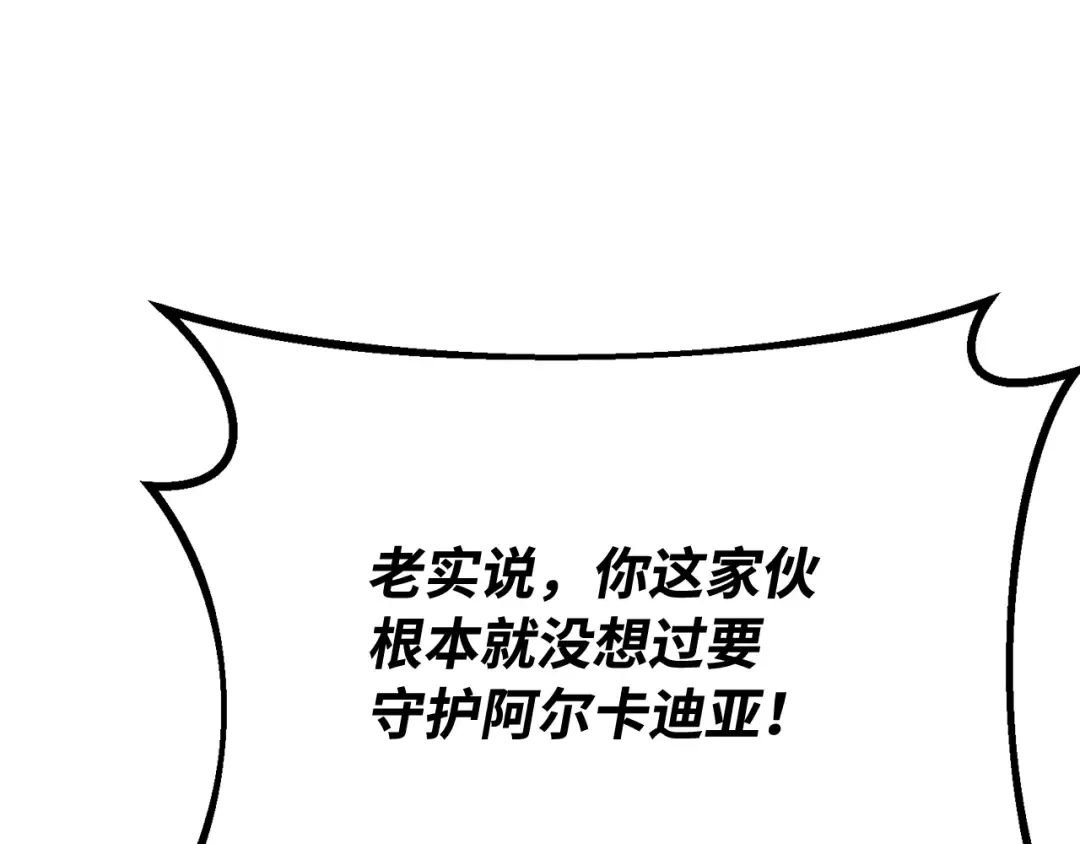 第97话 复活世界树（2） 第182页