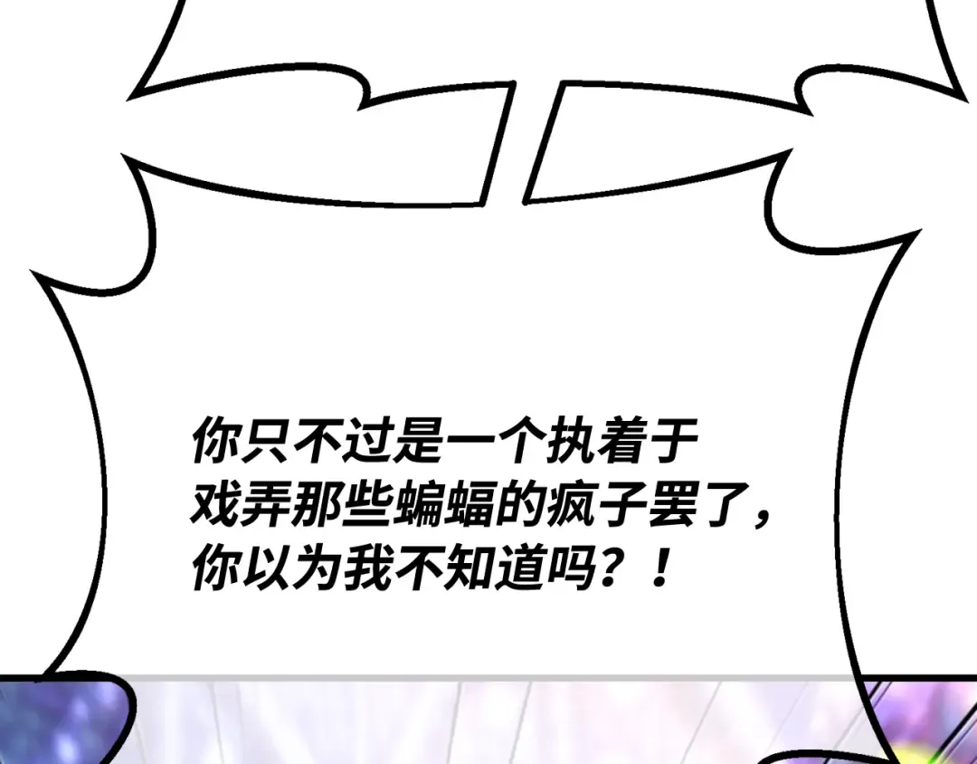 第97话 复活世界树（2） 第183页