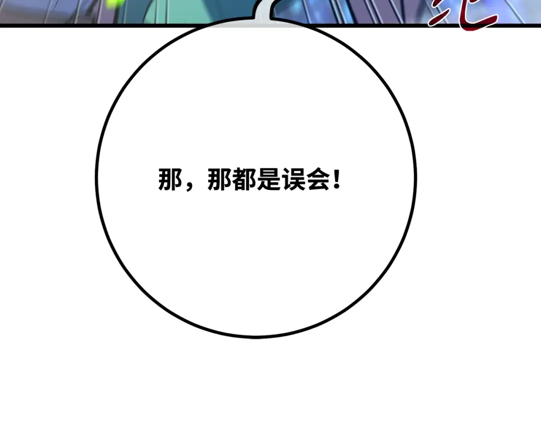 第97话 复活世界树（2） 第186页
