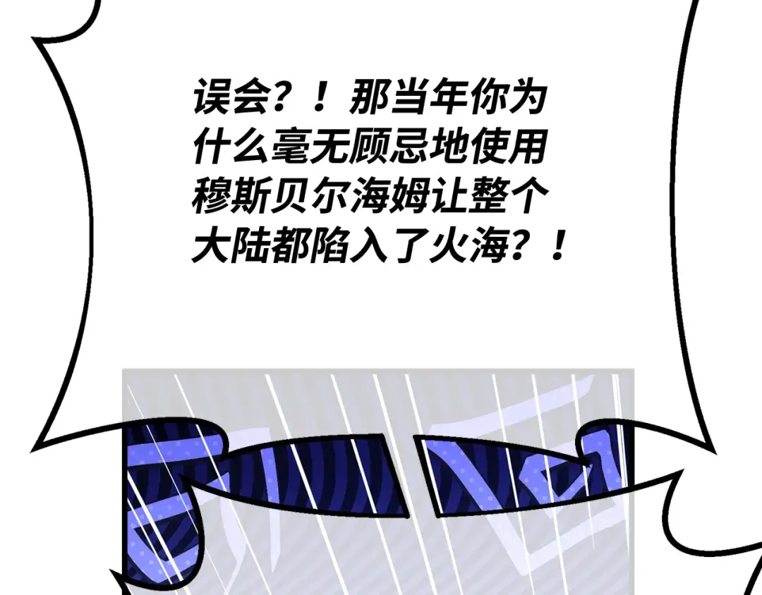 第97话 复活世界树（2） 第189页