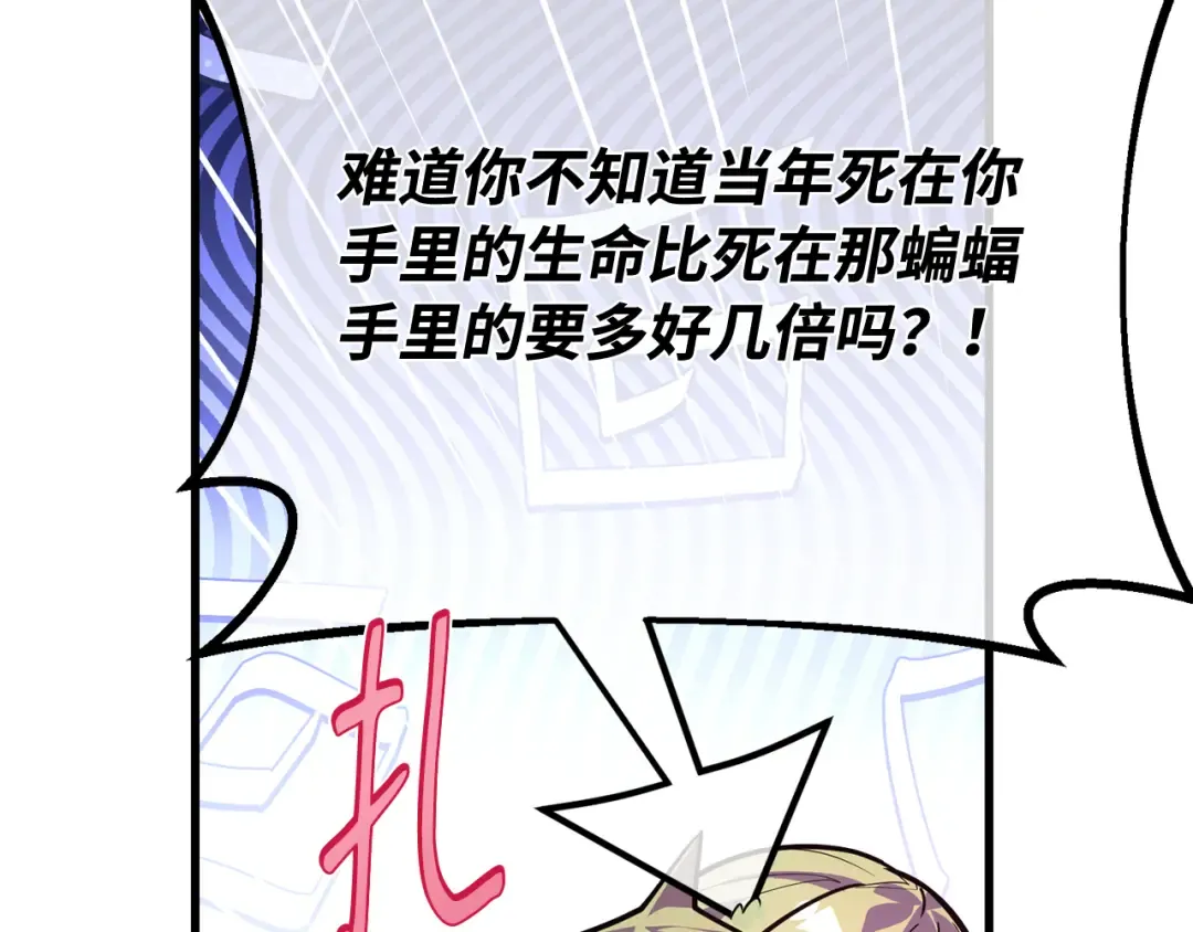 第97话 复活世界树（2） 第190页