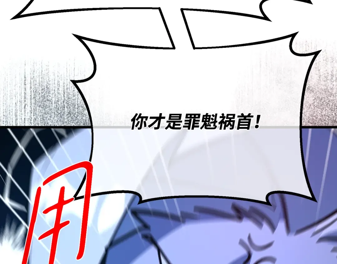 第97话 复活世界树（2） 第199页