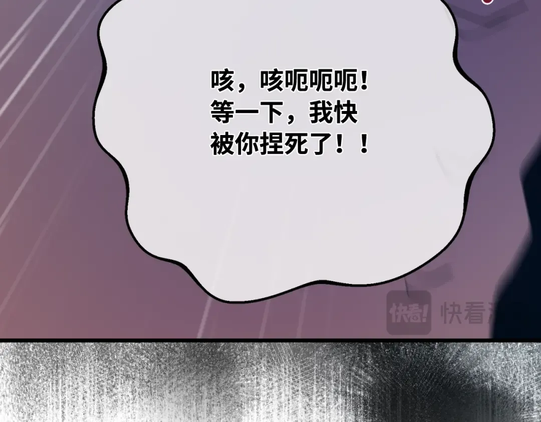 第97话 复活世界树（2） 第202页