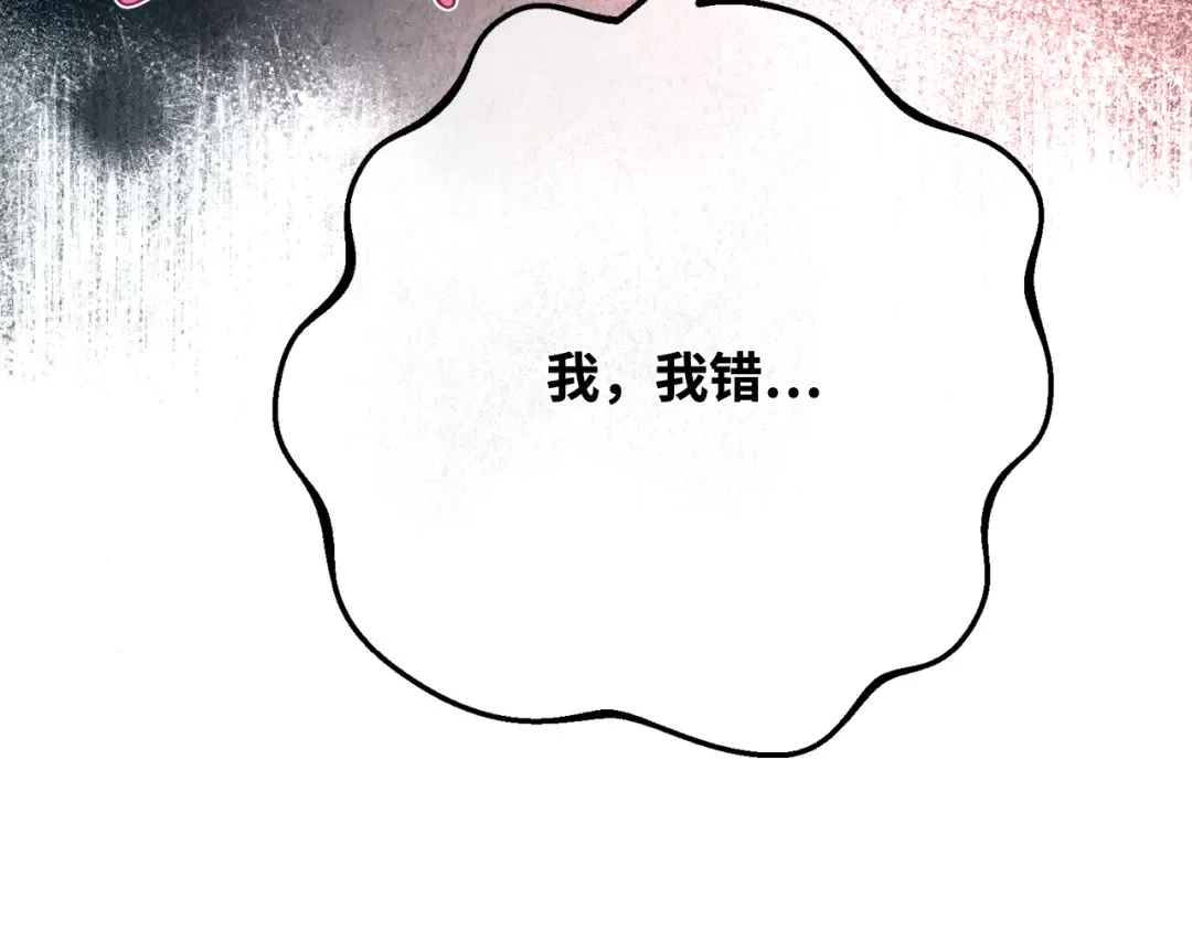 第97话 复活世界树（2） 第206页
