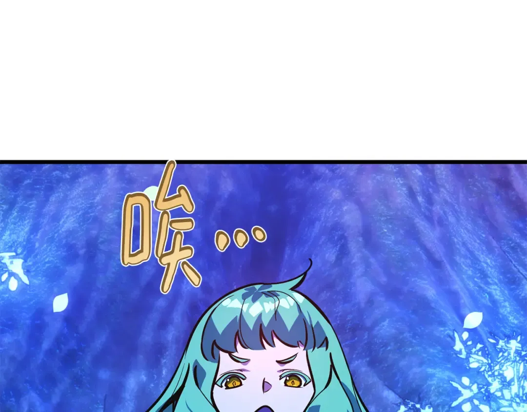 第97话 复活世界树（2） 第211页