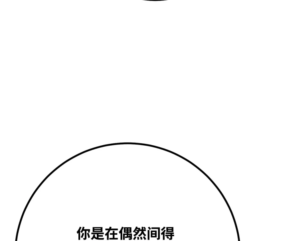 第97话 复活世界树（2） 第214页