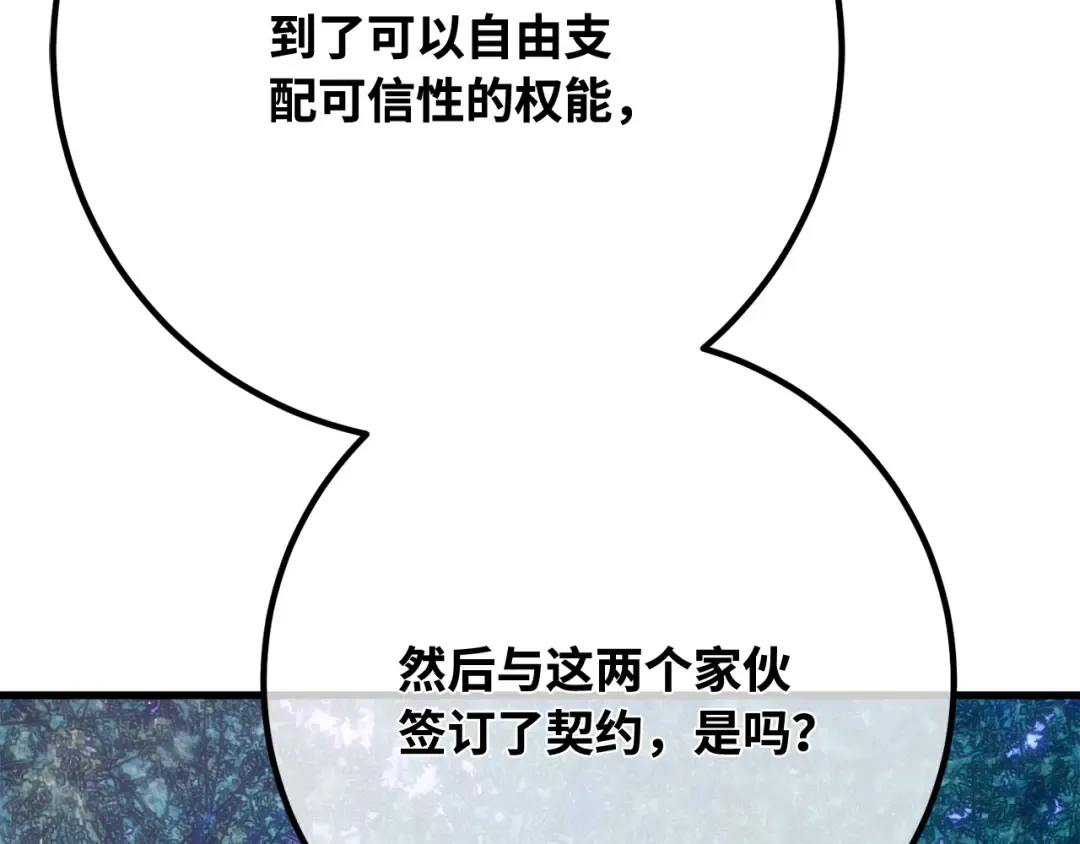 第97话 复活世界树（2） 第215页