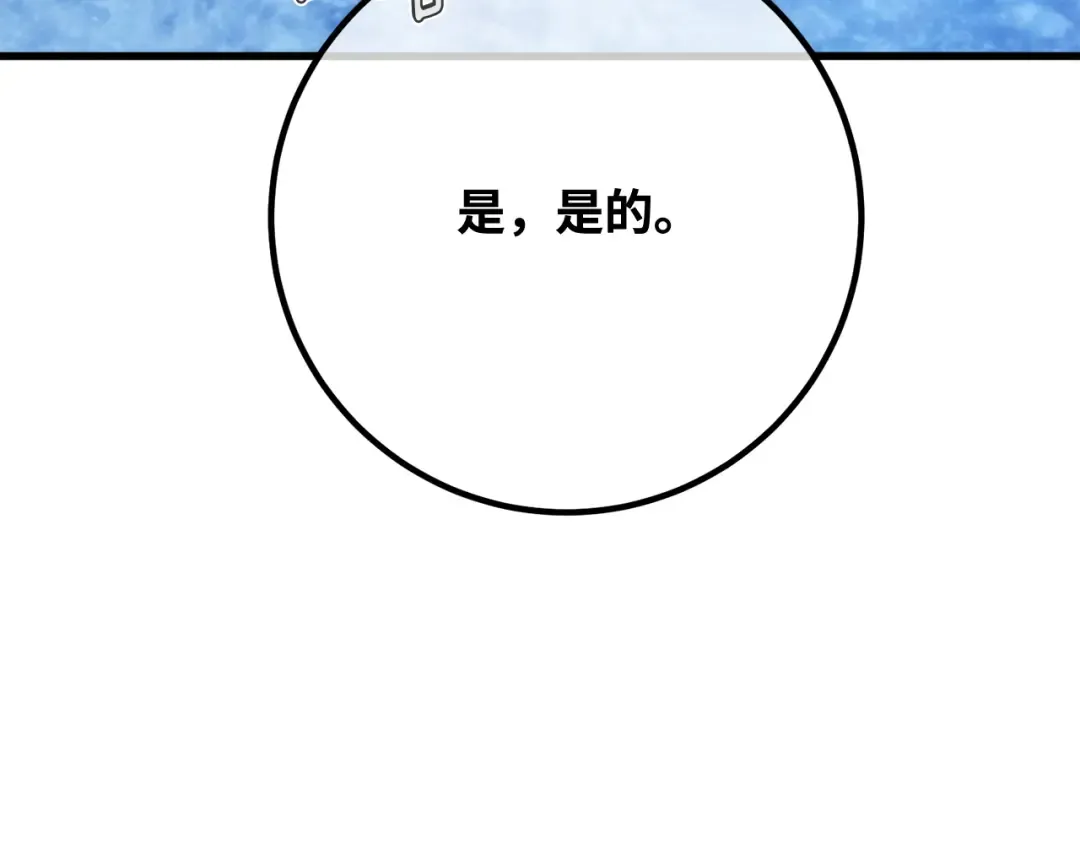 第97话 复活世界树（2） 第218页