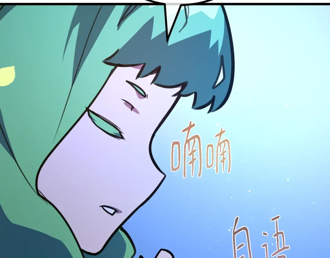 第97话 复活世界树（2） 第220页