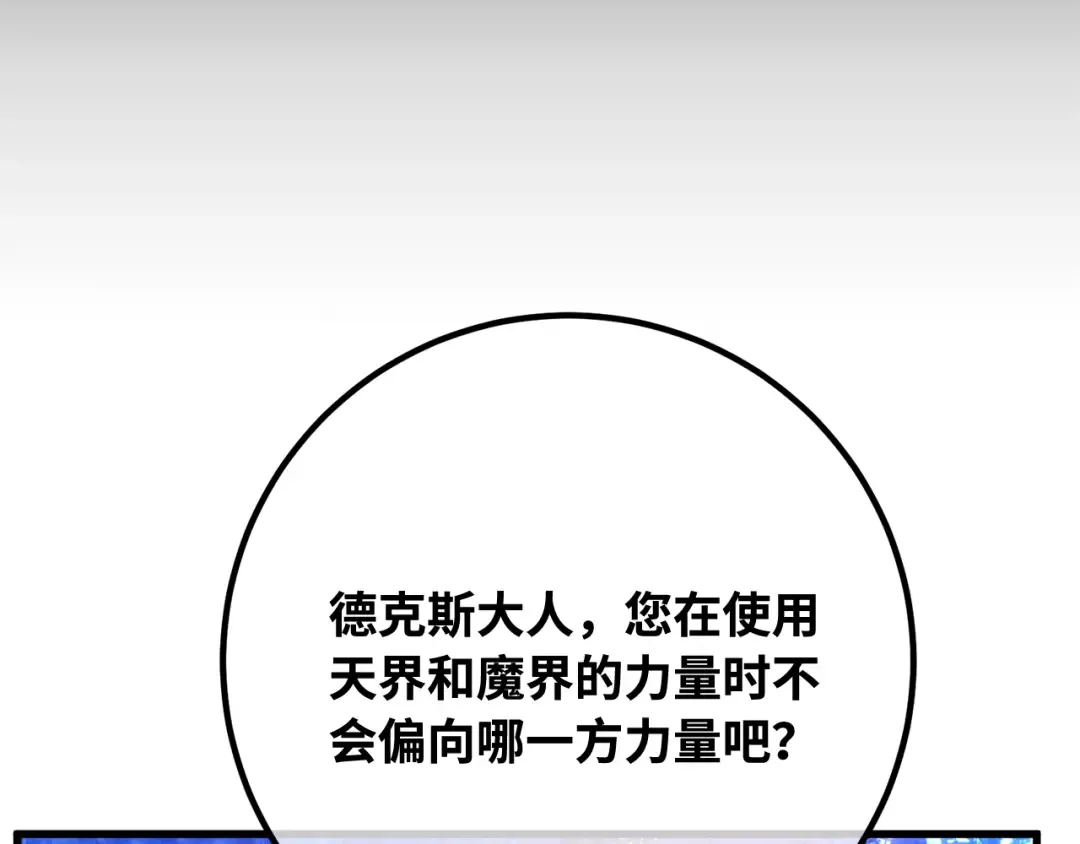 第97话 复活世界树（2） 第227页