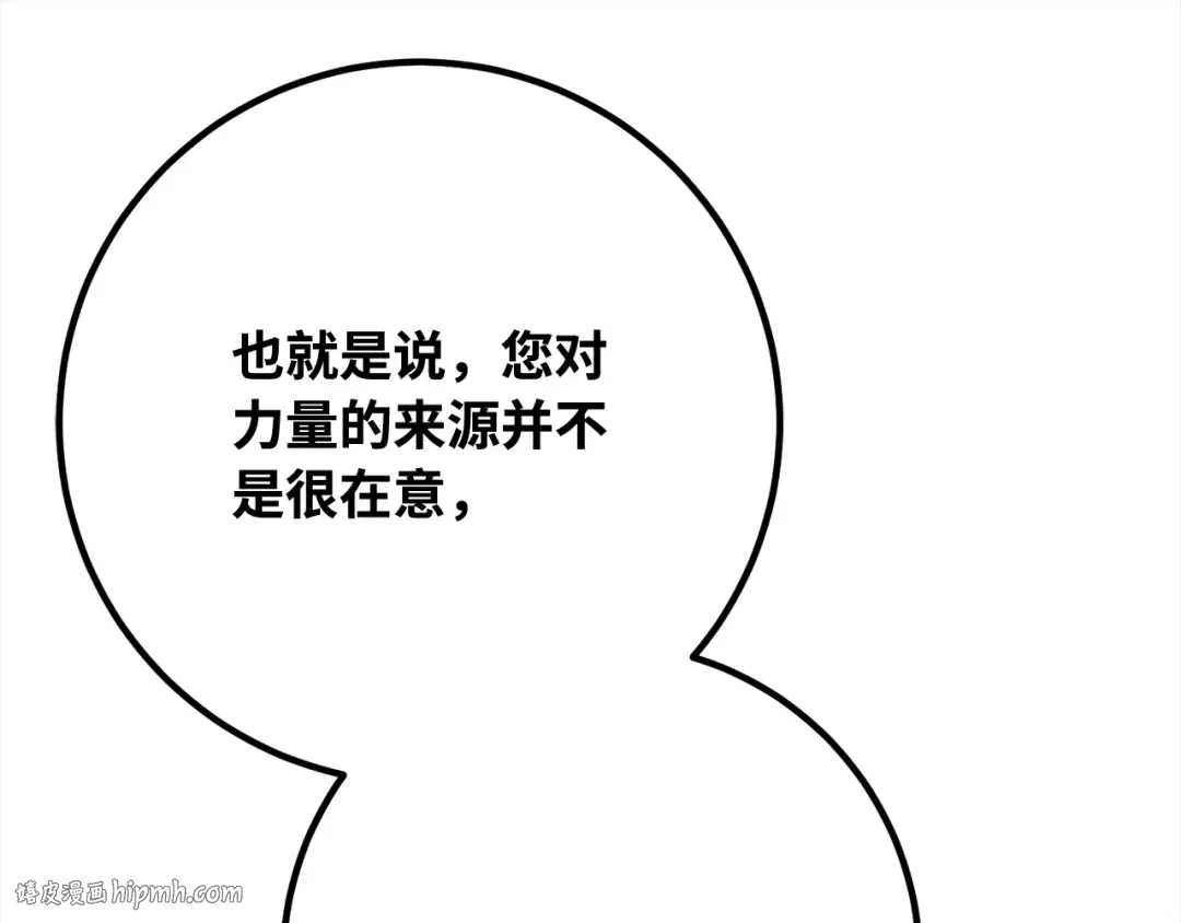 第97话 复活世界树（2） 第232页