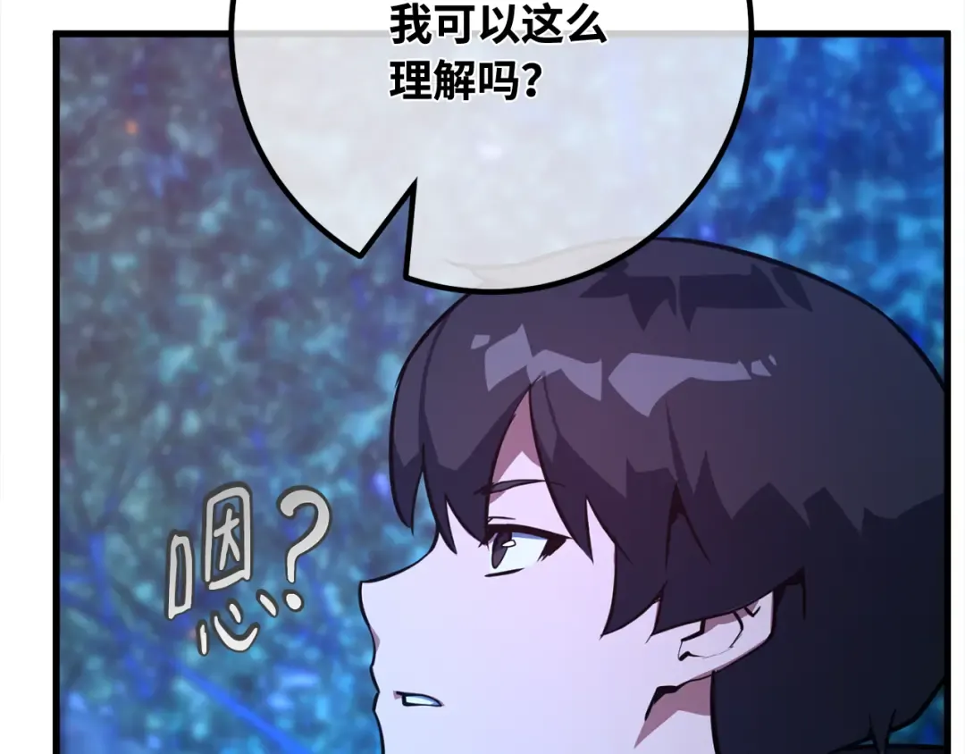 第97话 复活世界树（2） 第233页
