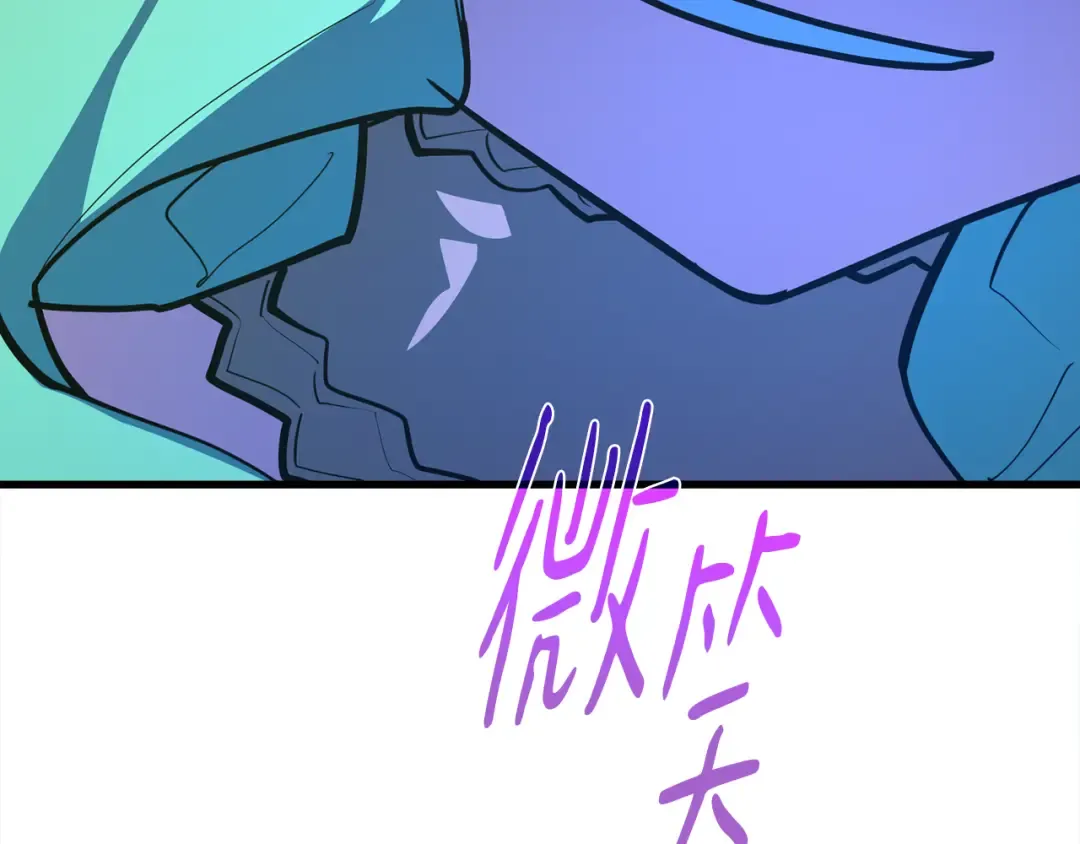 第97话 复活世界树（2） 第236页
