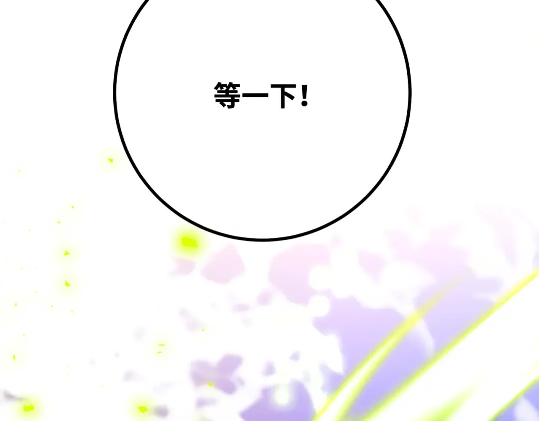 第97话 复活世界树（2） 第250页