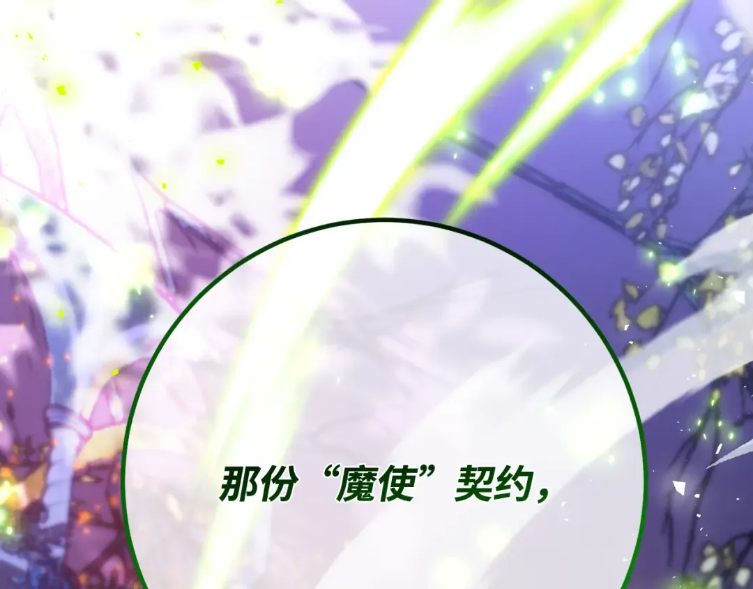 第97话 复活世界树（2） 第251页