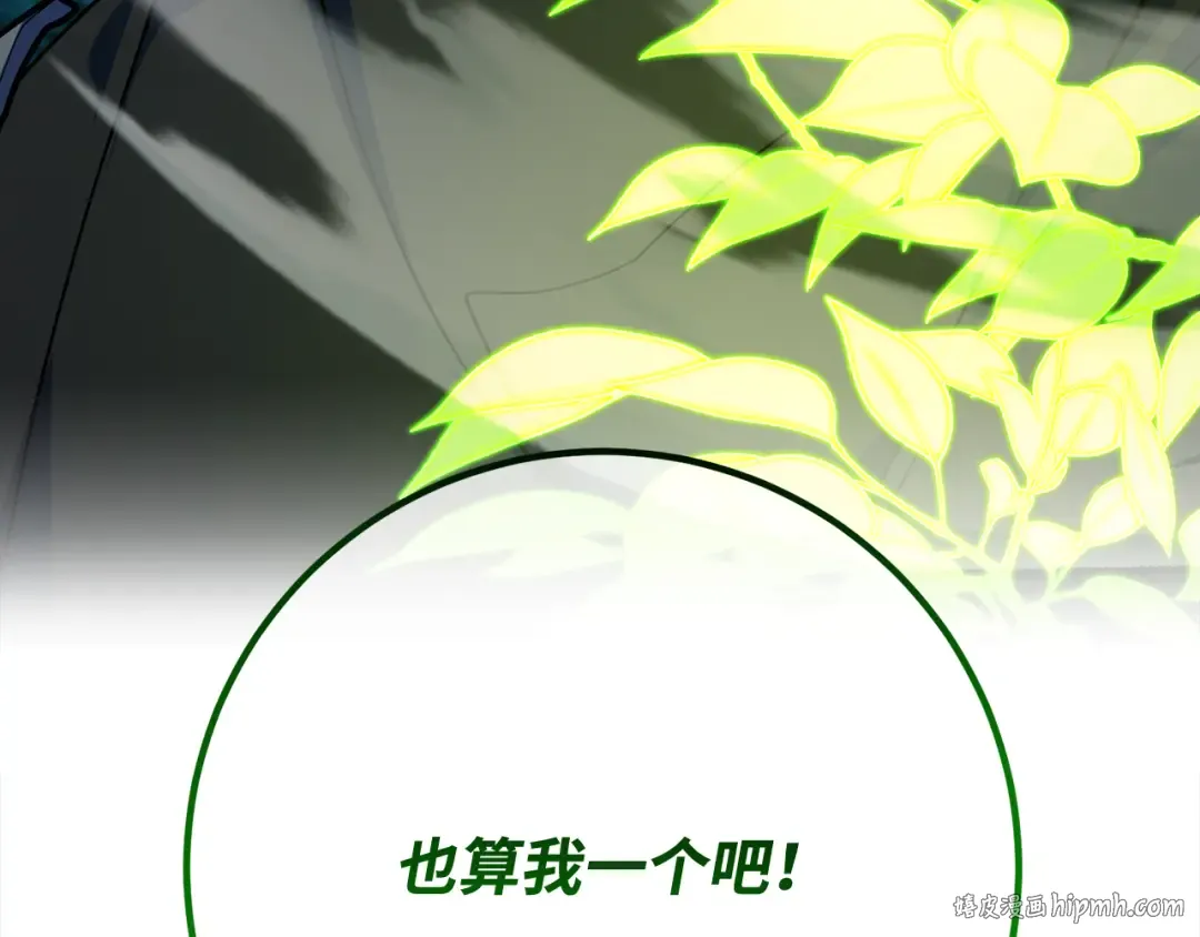 第97话 复活世界树（2） 第256页