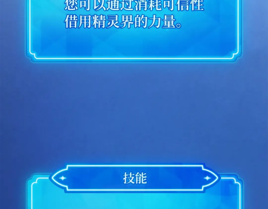 第97话 复活世界树（2） 第260页