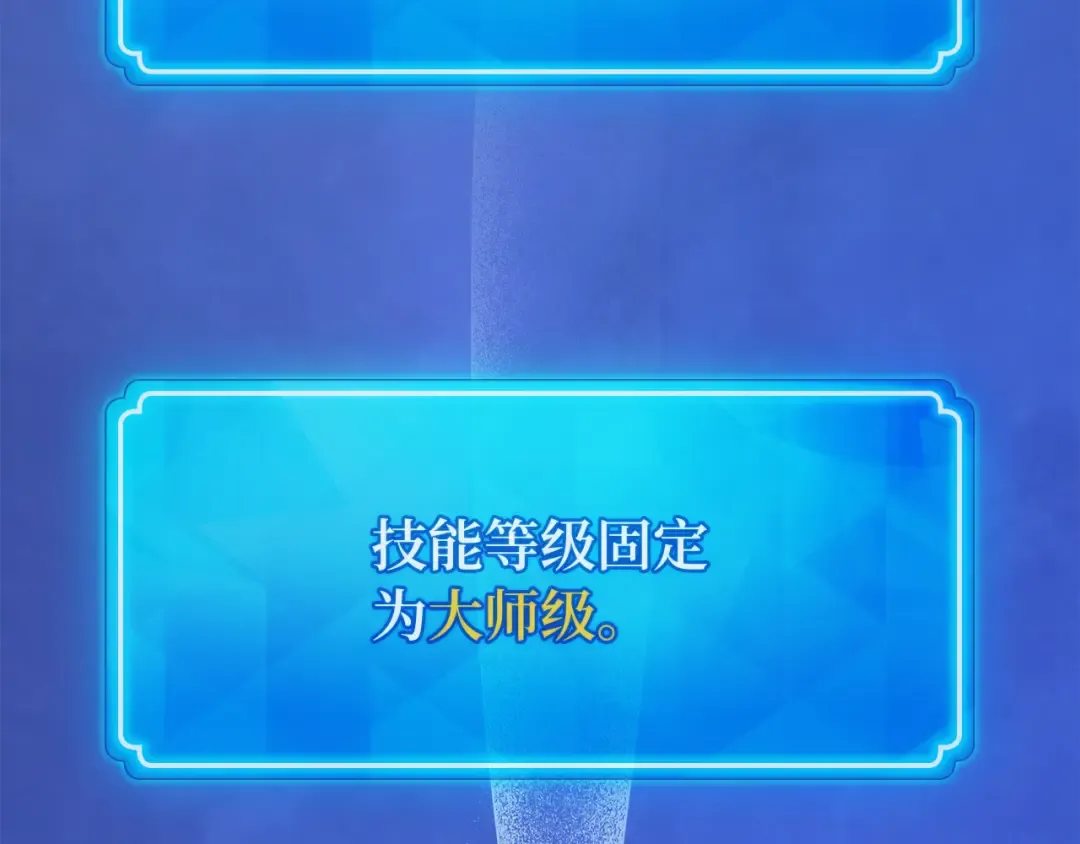 第97话 复活世界树（2） 第263页