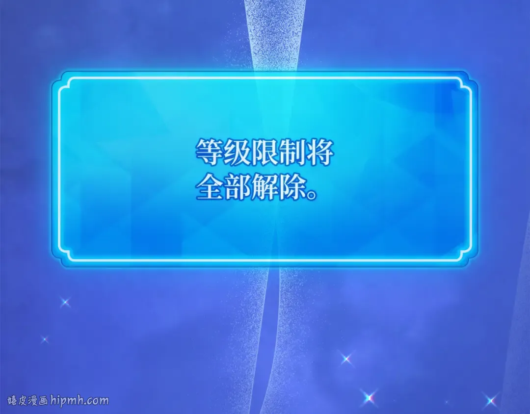 第97话 复活世界树（2） 第264页