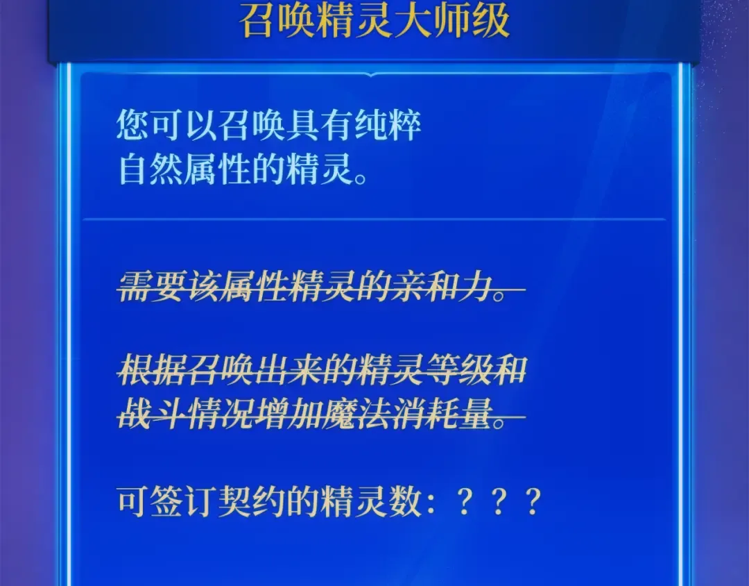 第97话 复活世界树（2） 第266页