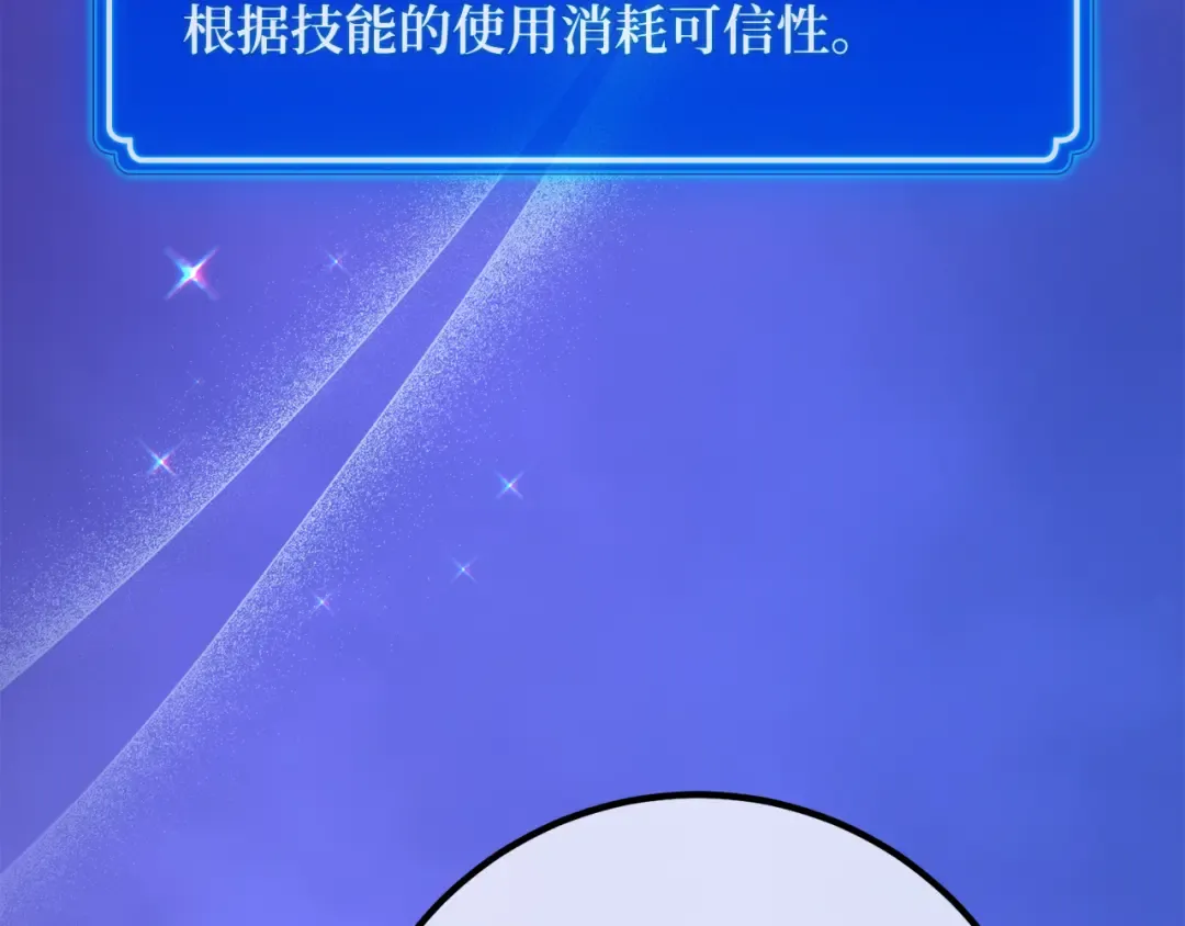 第97话 复活世界树（2） 第267页