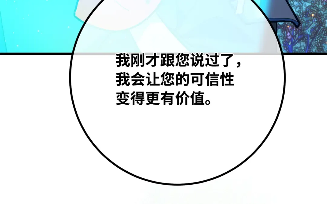 第97话 复活世界树（2） 第270页