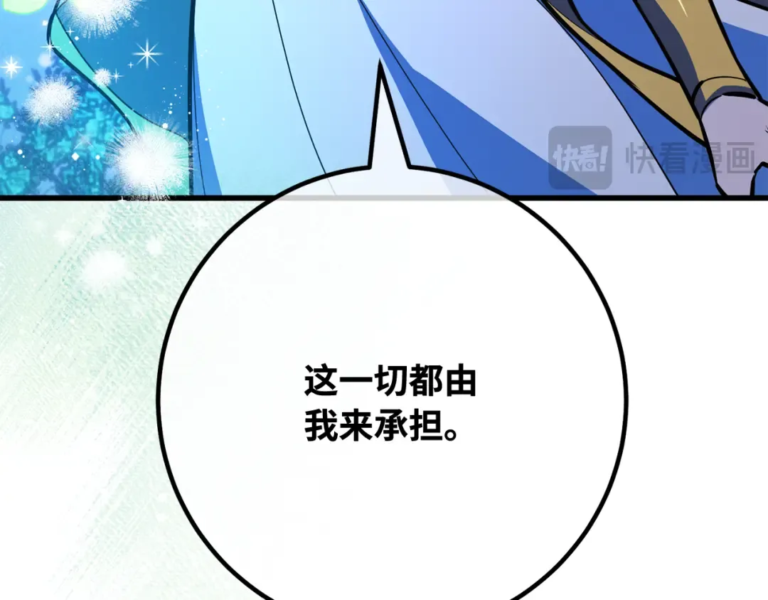 第97话 复活世界树（2） 第274页