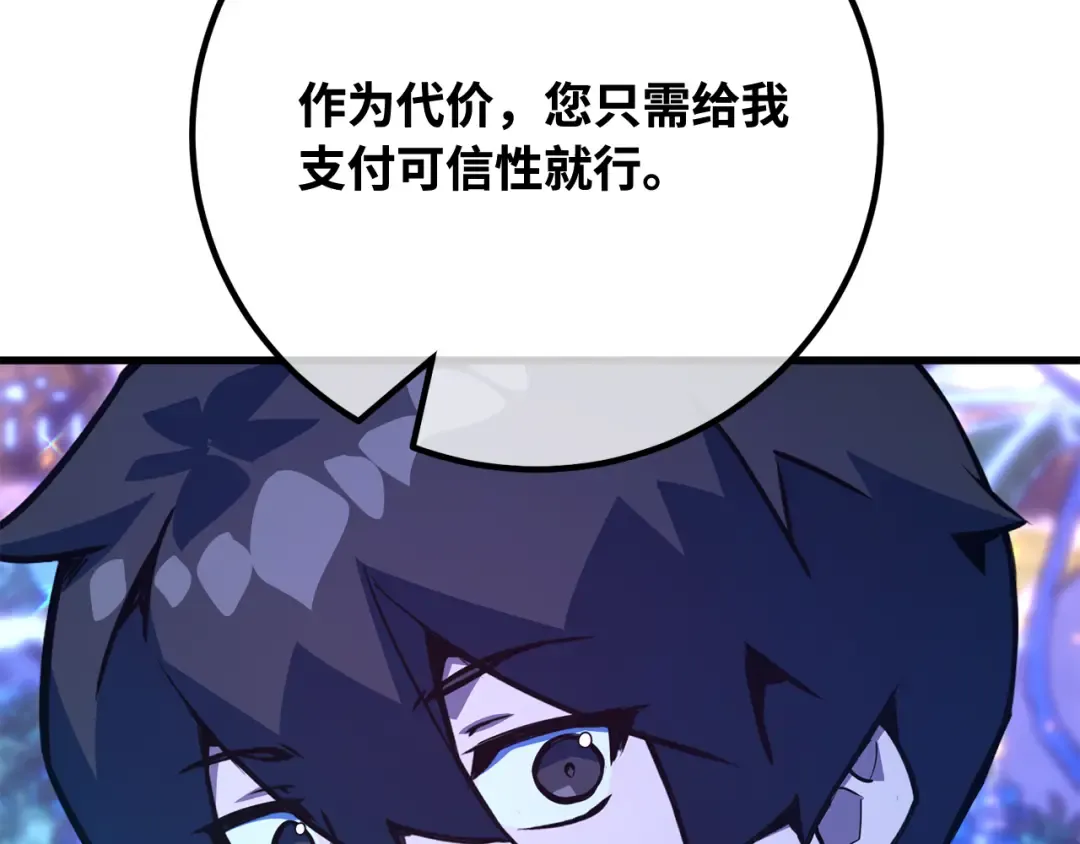 第97话 复活世界树（2） 第276页