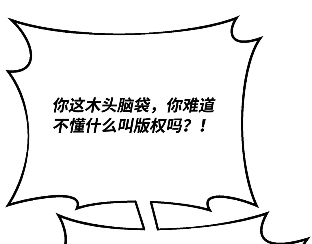 第97话 复活世界树（2） 第279页