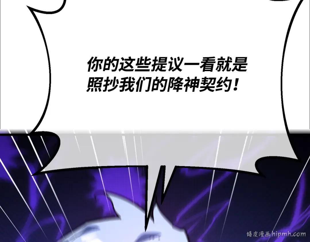 第97话 复活世界树（2） 第280页