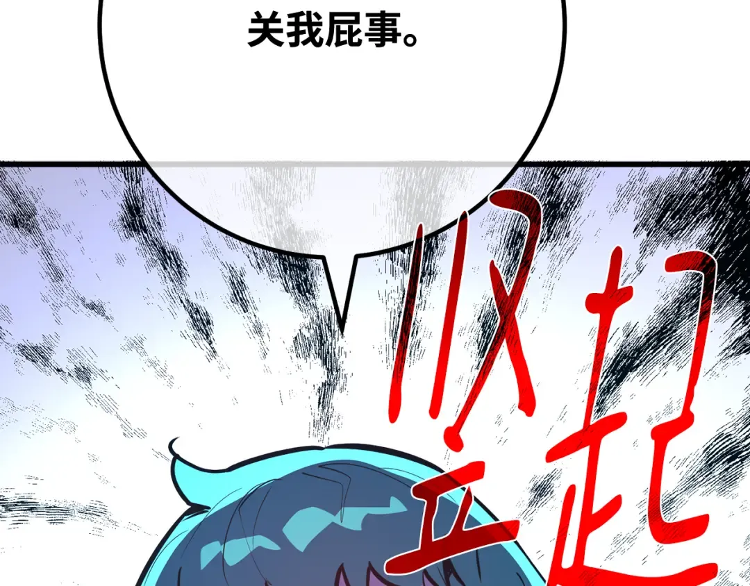 第97话 复活世界树（2） 第285页