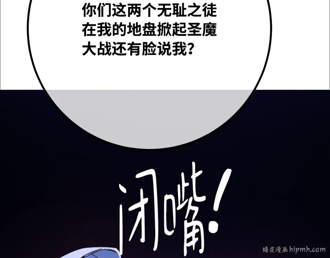 第97话 复活世界树（2） 第288页