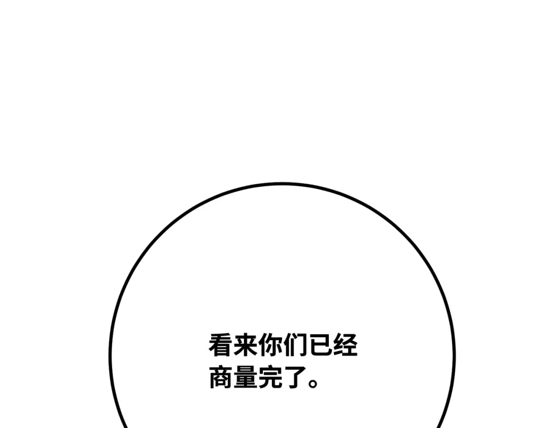 第97话 复活世界树（2） 第291页