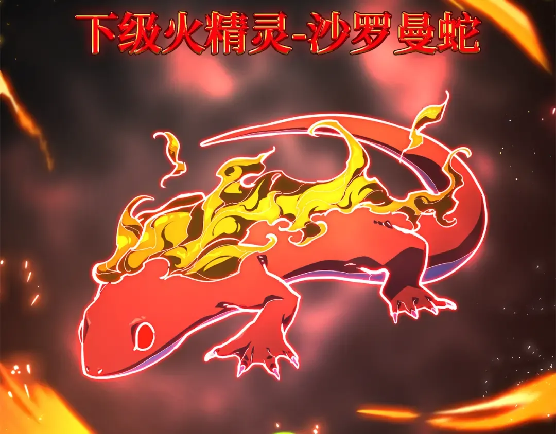 第98话 复活世界树(3) 第7页