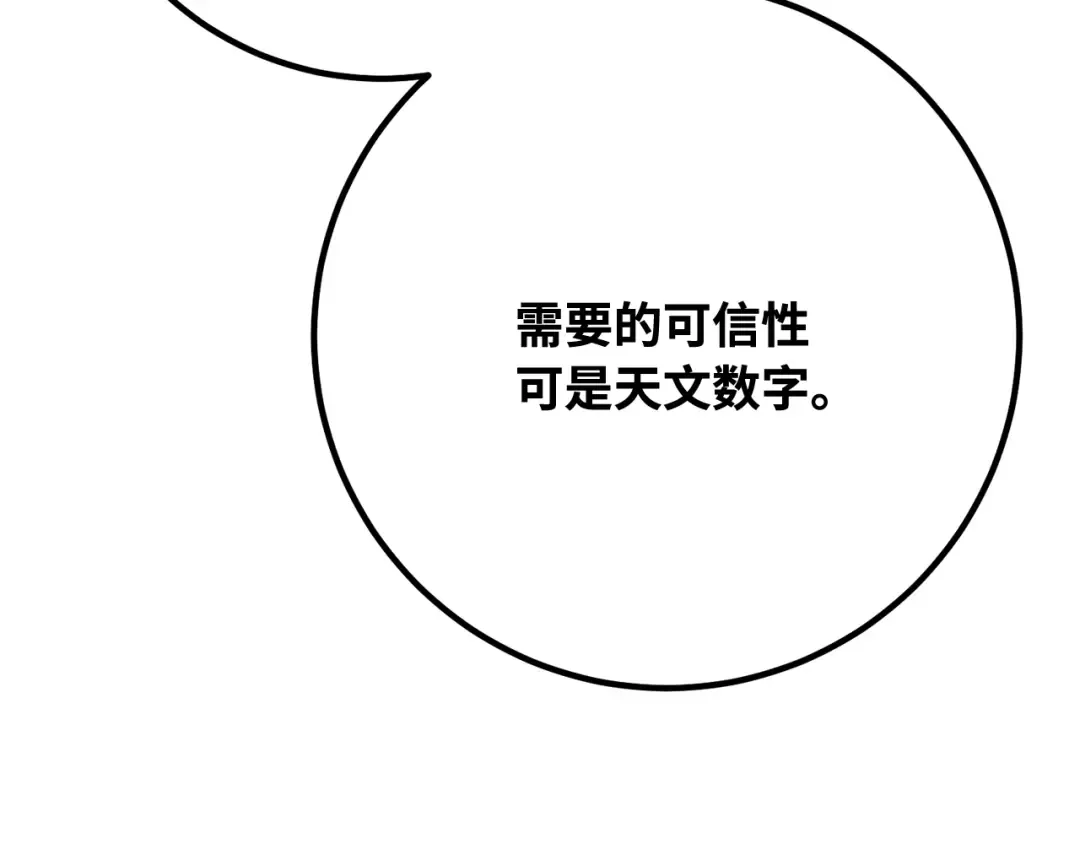 第98话 复活世界树(3) 第22页