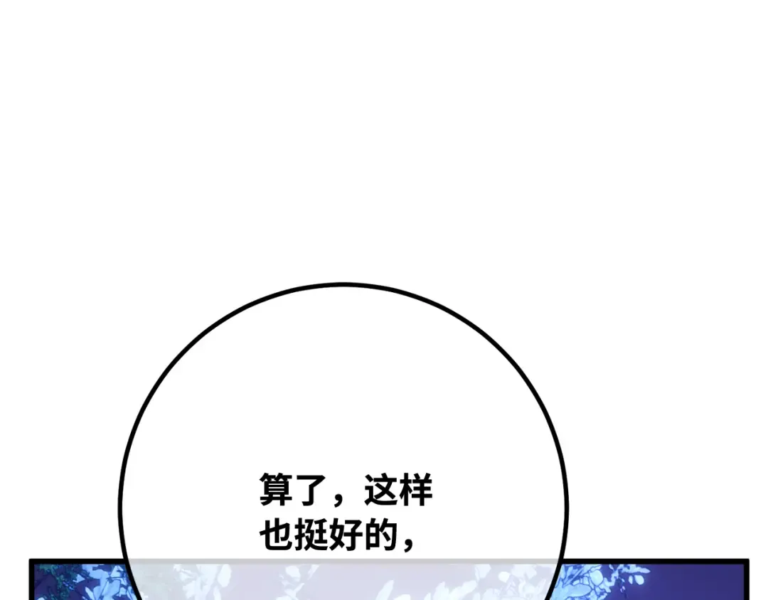第98话 复活世界树(3) 第27页