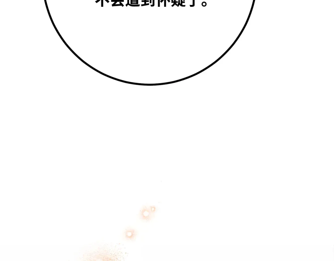 第98话 复活世界树(3) 第30页