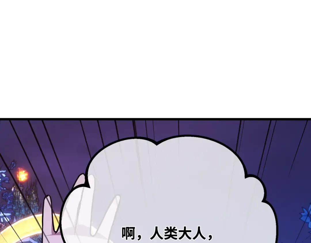 第98话 复活世界树(3) 第36页