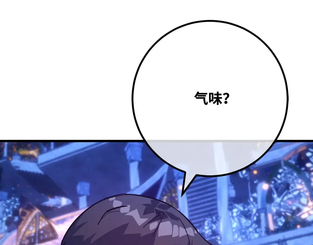 第98话 复活世界树(3) 第44页