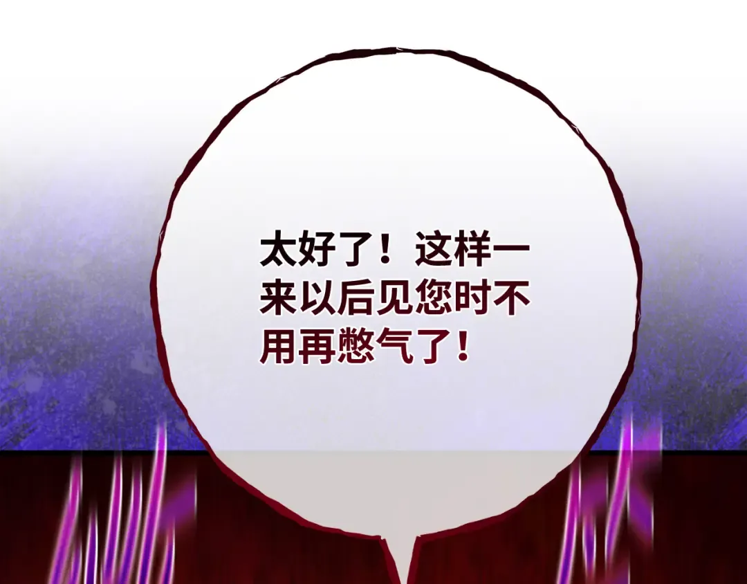 第98话 复活世界树(3) 第47页