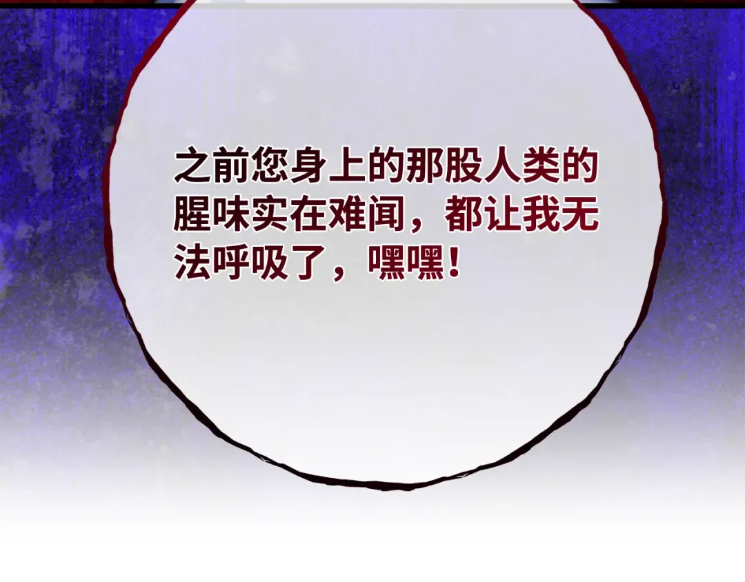 第98话 复活世界树(3) 第50页
