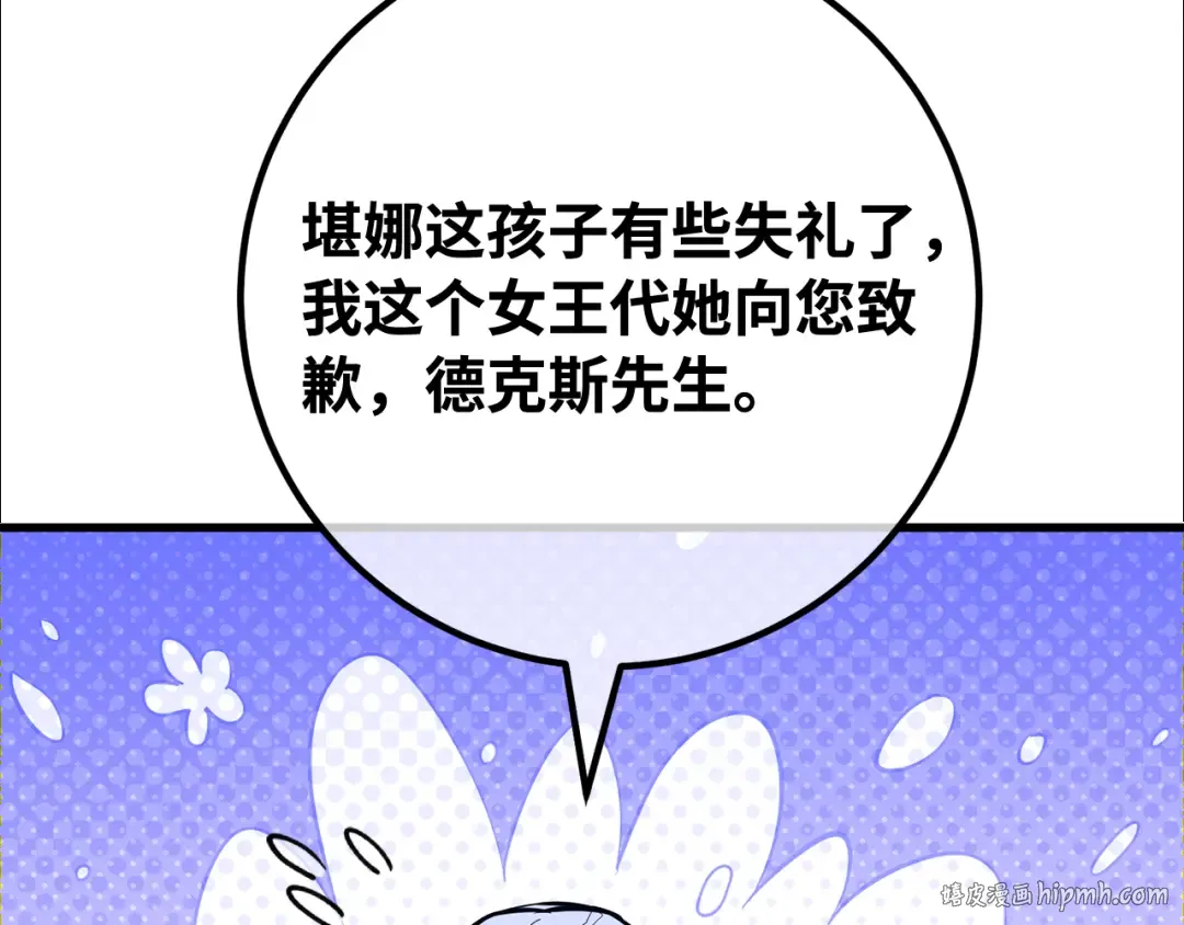 第98话 复活世界树(3) 第56页
