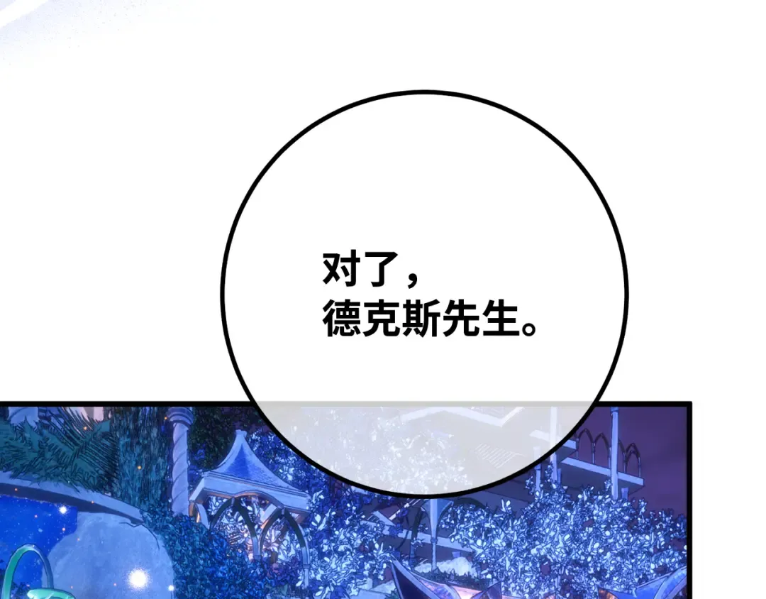 第98话 复活世界树(3) 第61页