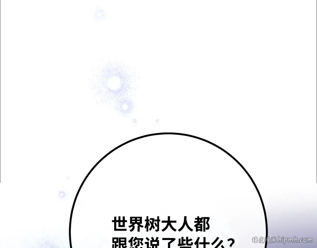 第98话 复活世界树(3) 第64页