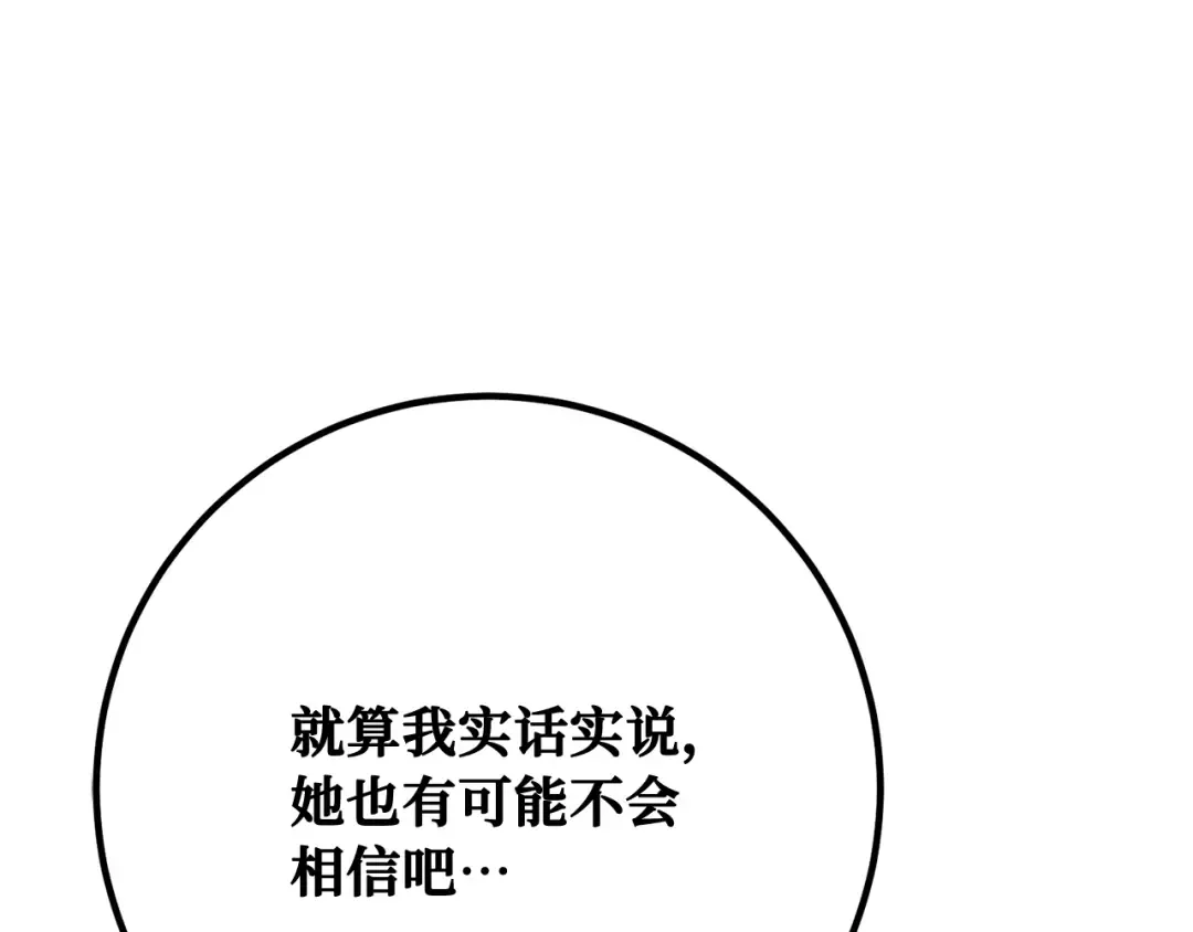 第98话 复活世界树(3) 第67页
