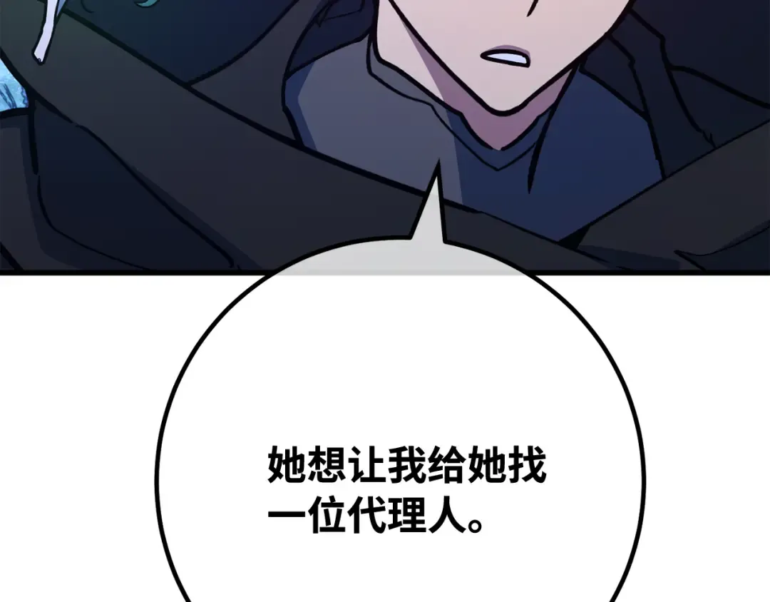 第98话 复活世界树(3) 第69页